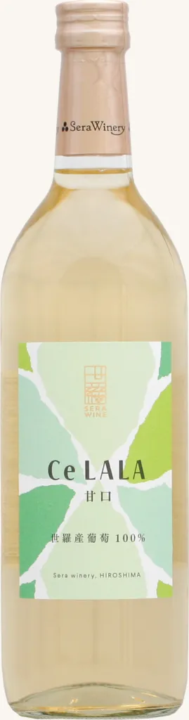 CeLALA 白 甘口